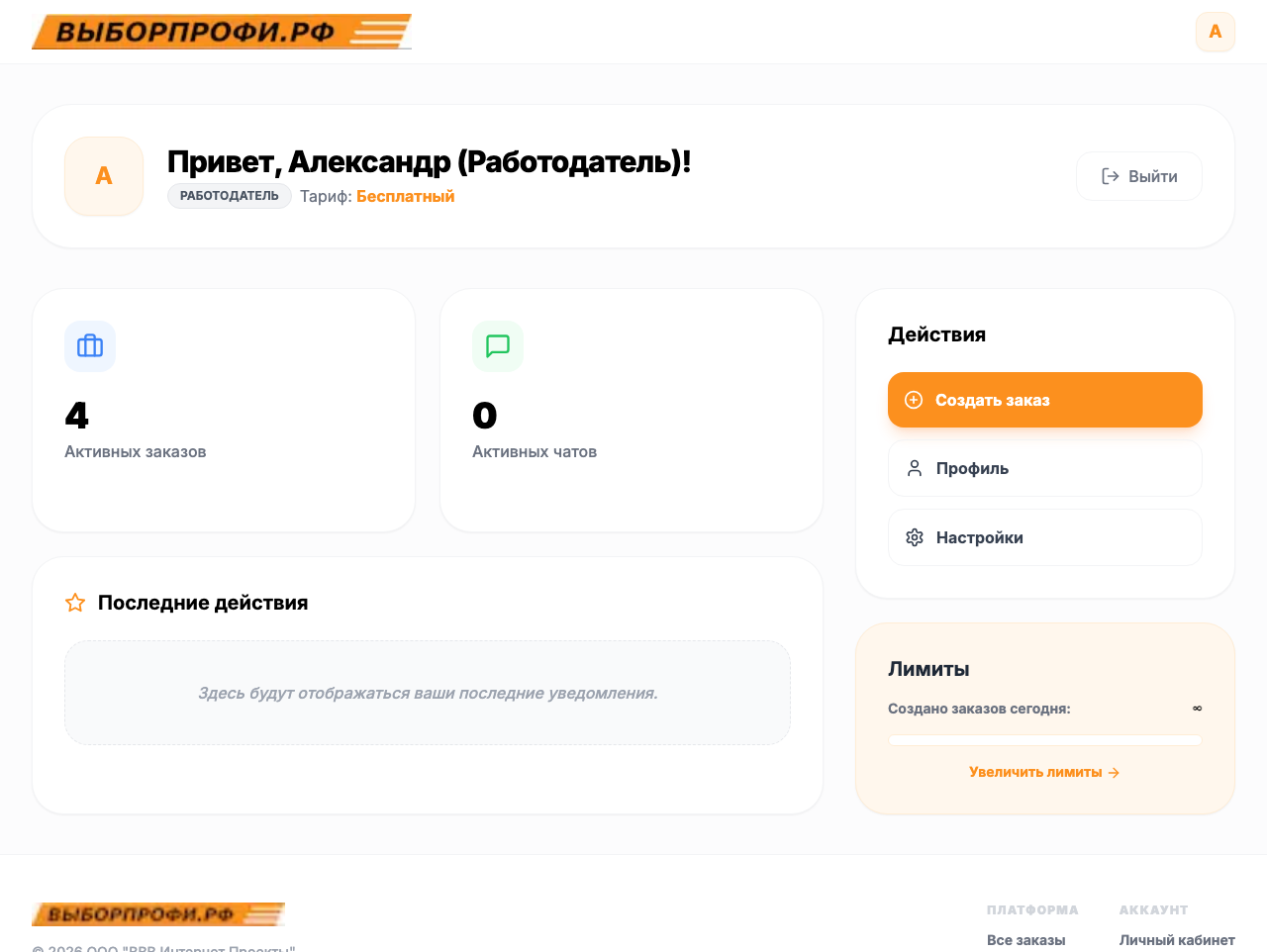 Дашборд после входа