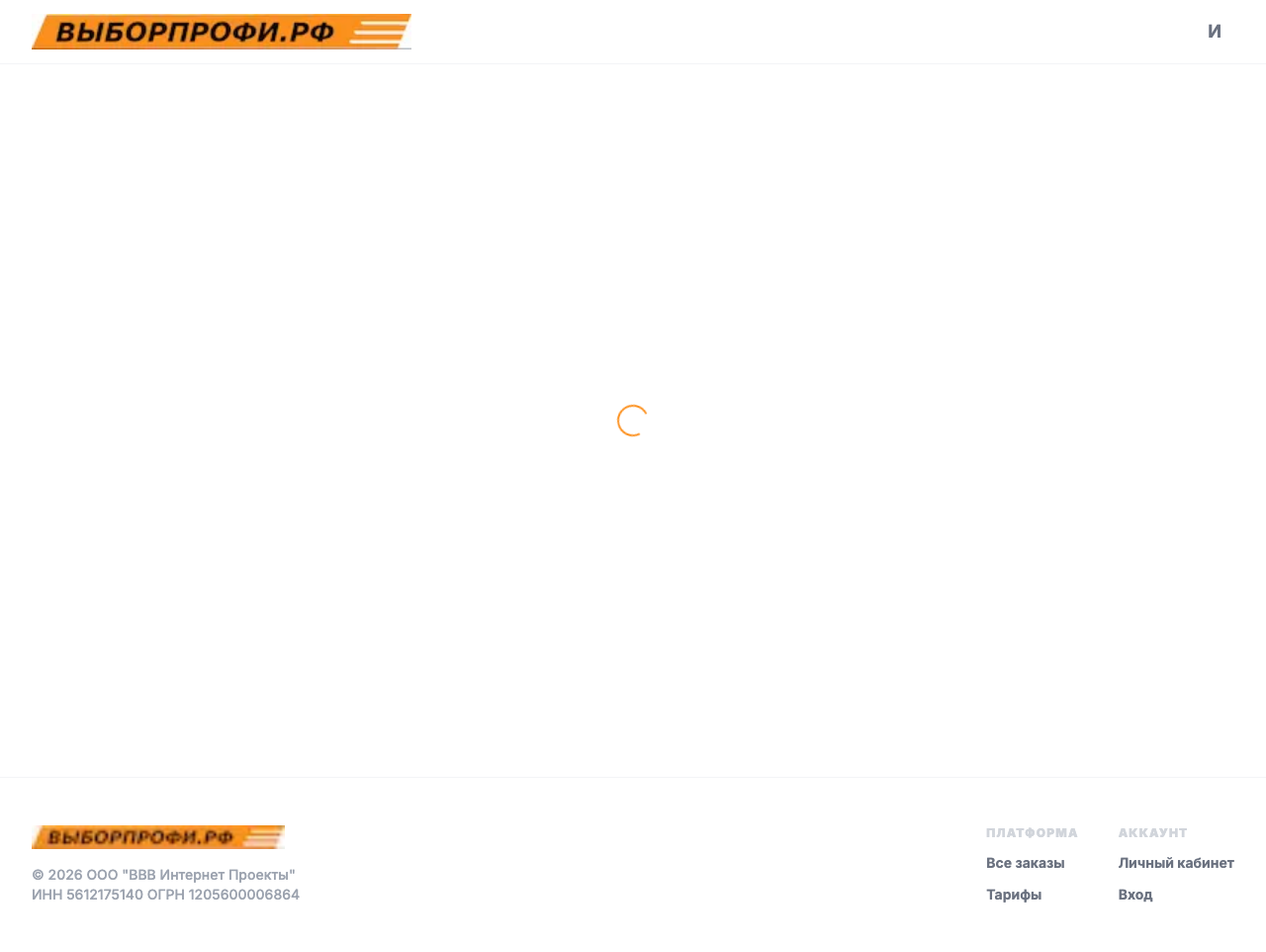 Профиль исполнителя